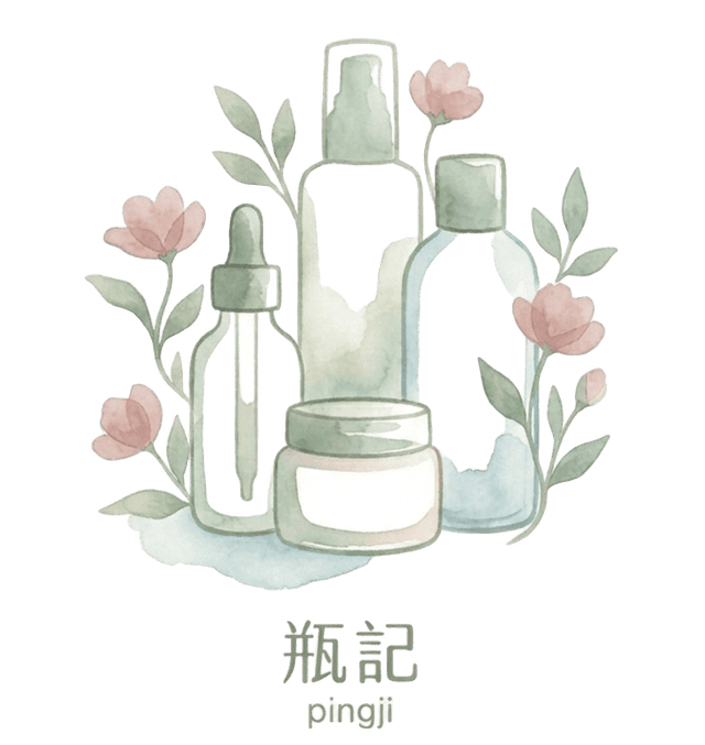 瓶記 pingji